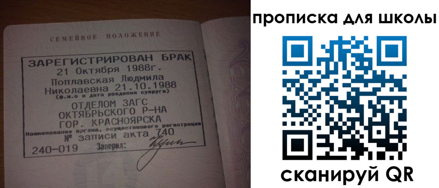 прописка от собственника в Чите