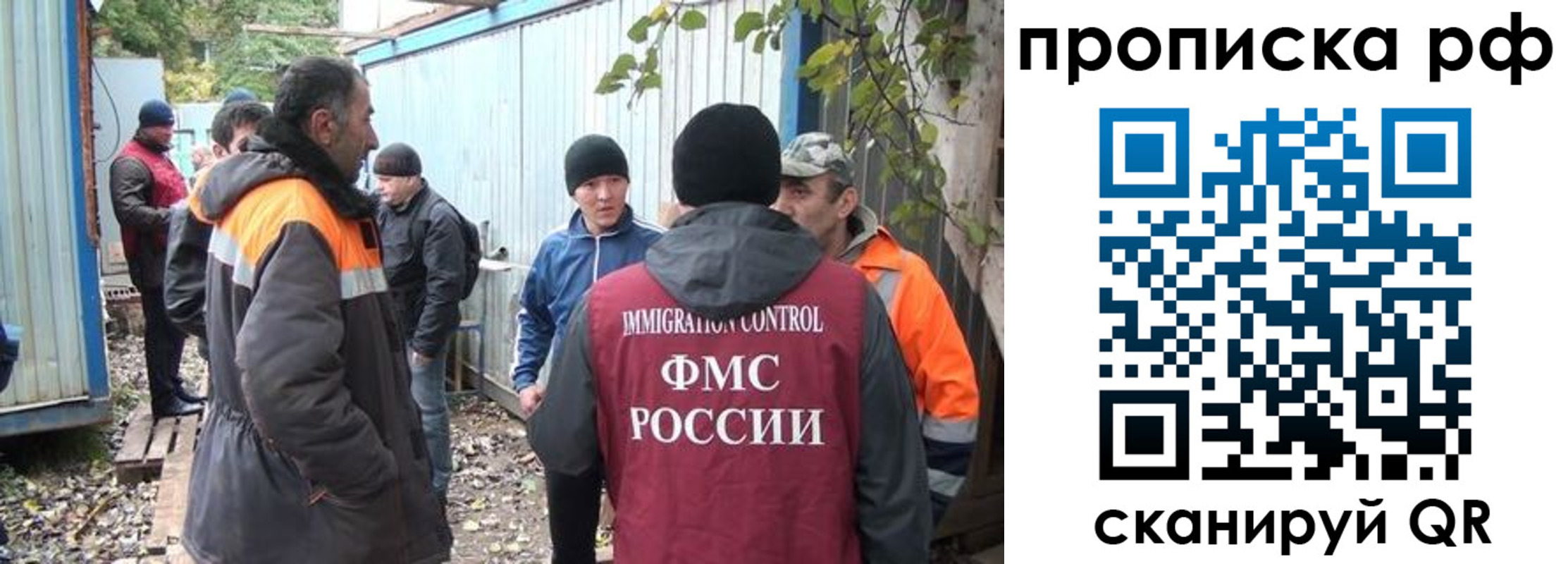 прописка иностранных граждан в Чите